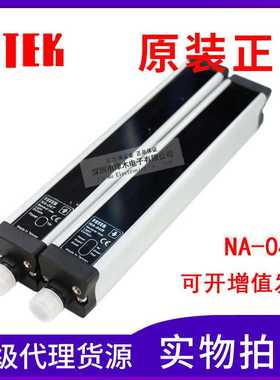 原装FOTEK阳明NA-04SE（NA-04T+NA-04R 安全光幕传感器
