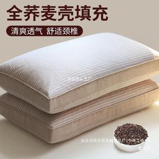 家用荞麦皮男护荞麦枕头颈椎枕芯硬助睡眠成人学生宿舍整头壳大人