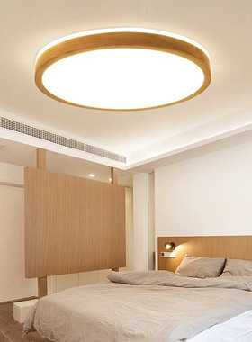超薄吸顶灯led圆形简约现代日式灯具原木实木北欧卧室灯客厅灯饰