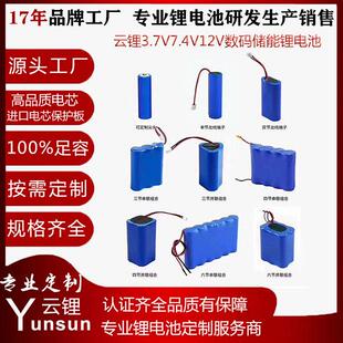 12V2.5Ah7.5Ah10Ah锂电池18650可充电锂电池组三串锂电池加保护板