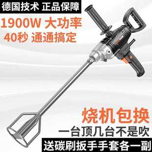 搅拌机商用打灰神垒德株 龙韵大功率水钻搅拌机腻子粉搅灰机手提式