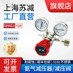 氨气减压阀316L不锈钢YQA-441/401耐腐蚀G1/2钢瓶调压器4分表上海