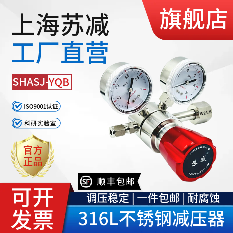 4L8L小钢瓶气体不锈钢减压阀上海