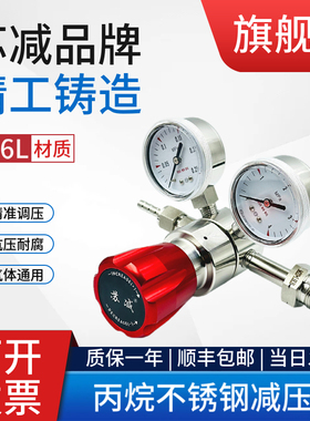 丙烷减压阀316L不锈钢M22*1.5左旋0.25*4MPa气体钢瓶上海减压器