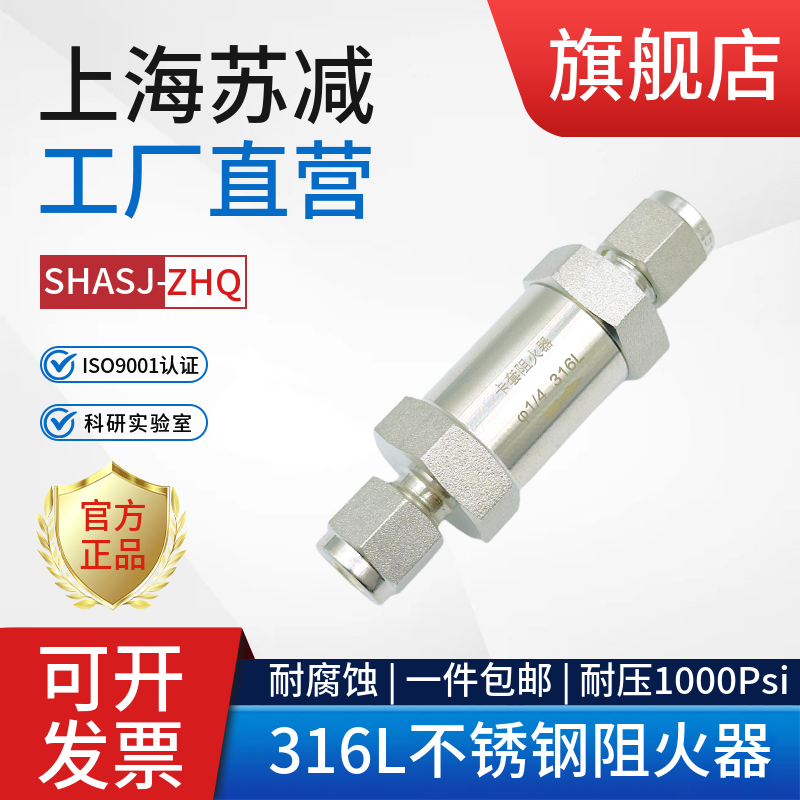 上海316L不锈钢阻火器氧气乙炔用