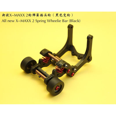 QL清冷traxxas XMAXX X-MAXX 大X新款弹簧抬头轮Wheelie空翻神器