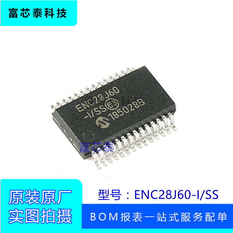 ENC28J60-I/SS ENC28J60 SSOP-28以太网控制器 8KB RAM一个起拍-封面