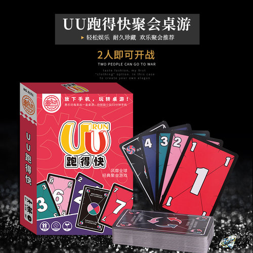 巫诺跑得快卡牌桌游防水纸牌