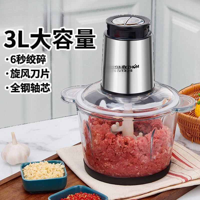 厨之佳绞肉机家用饺馅不锈钢电动多功能料理器R打肉蒜蓉搅拌碎菜