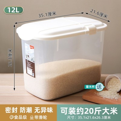 塑料家用米桶大米m缸防虫防潮储米箱10斤装20斤装面粉存