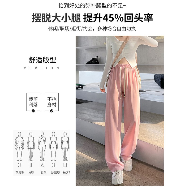 粉色阔腿c裤垂坠感裤子女款夏季休闲高腰直筒裤小个子女装西装裤