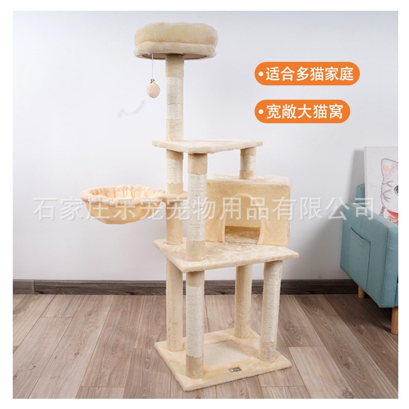 乐宠猫爬架猫窝猫树A豪华猫别墅剑麻猫咪玩具