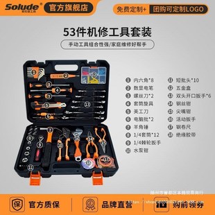索伦德多功能家用随车五v金工具箱老虎钳螺丝刀扳手组合套装