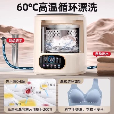 内衣裤洗衣机全自动洗脱烘一体迷你小E型高温煮洗洗袜子清洗机288