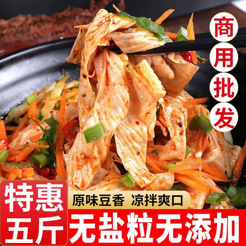 东北豆腐皮豆皮丝豆皮干货油豆皮腐竹人造肉蛋白肉豆制品凉拌菜