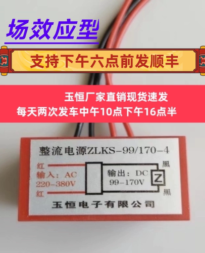 ZLKS-99/170-4刹车整流模块