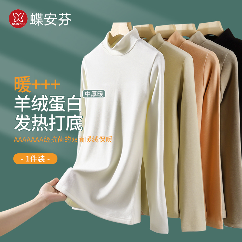 发热半高领保暖内搭女打底衫上衣