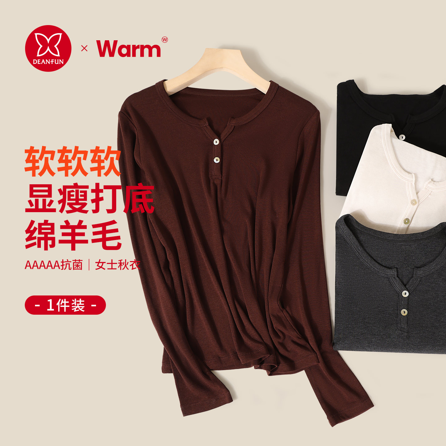 亨利领绵羊毛气质打底衫针织显瘦