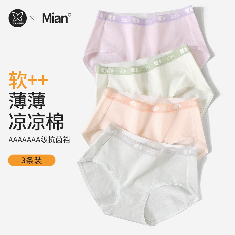 蝶安芬内裤女士纯棉7a级抗菌裆无痕三角裤女中腰薄款大码包臀新款