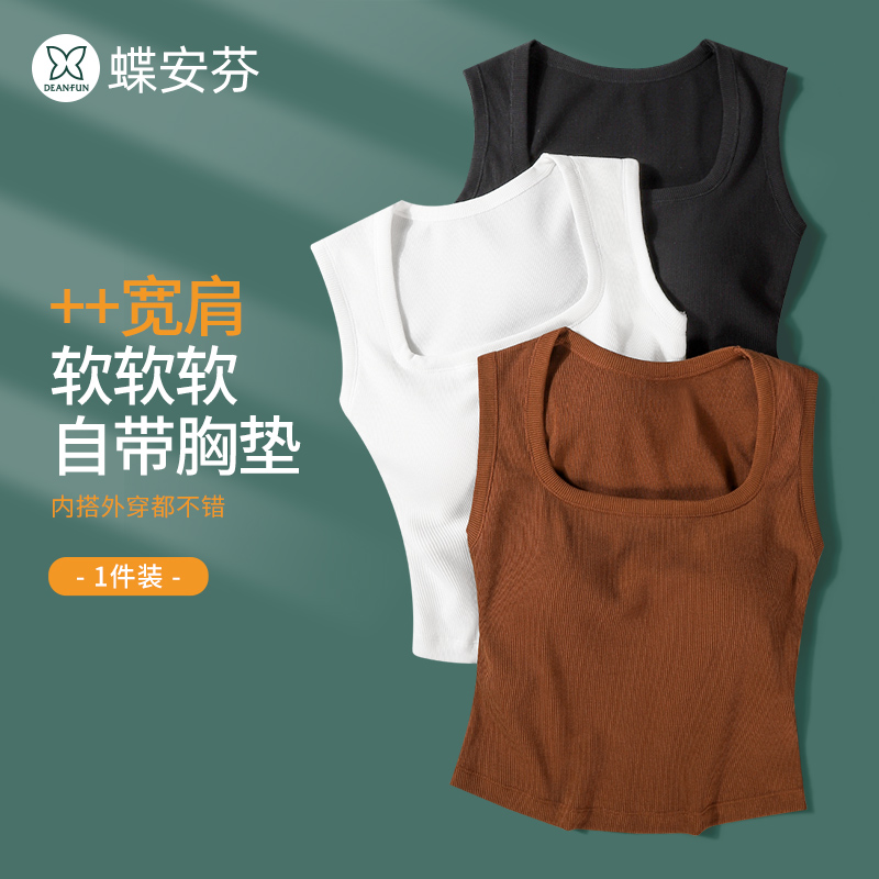 女士免穿文胸修身背心方領遮副乳