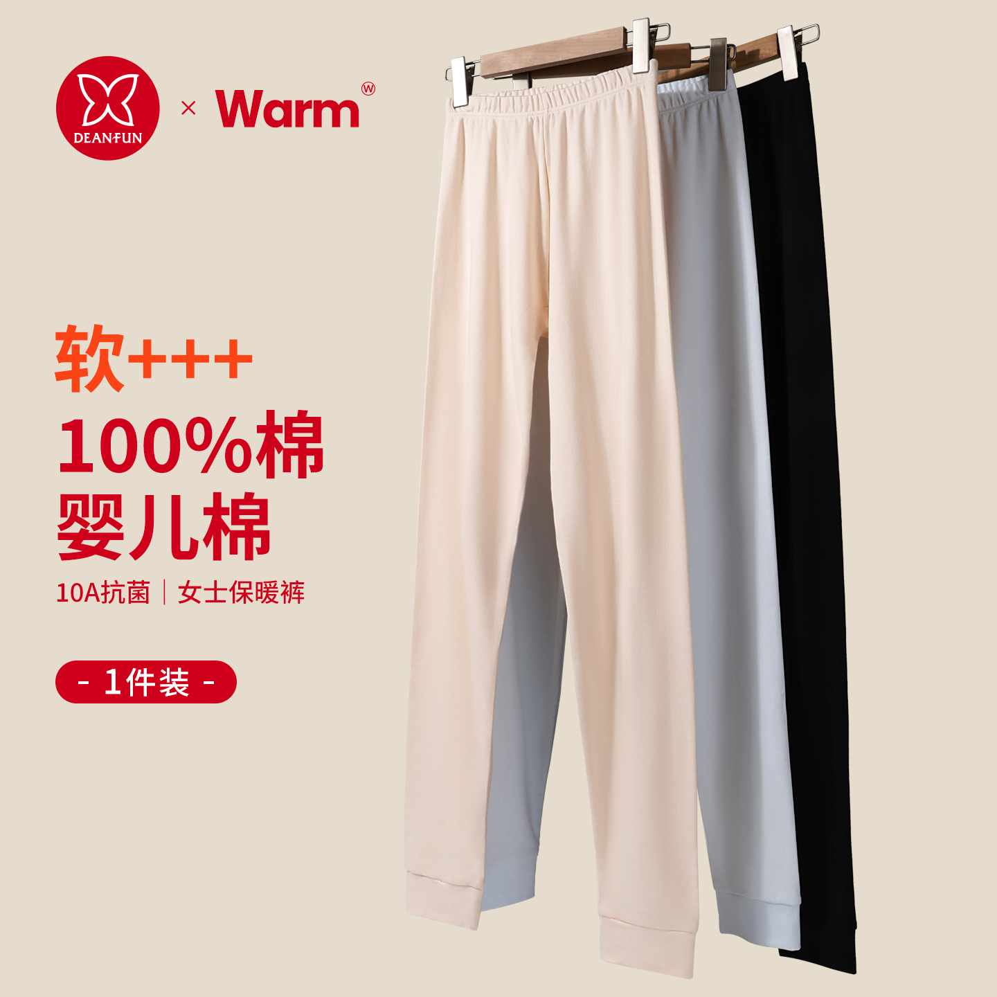 婴儿棉100%棉女士保暖裤打底秋裤