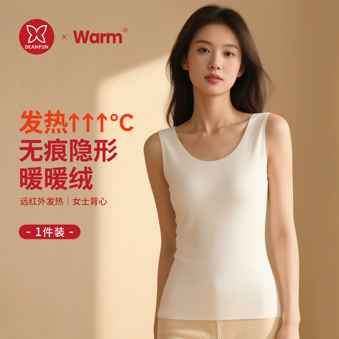 白色发热暖绒保暖背心女无痕打底