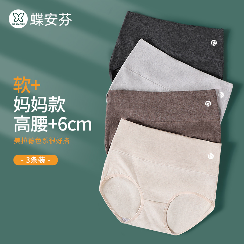 三角内裤妈妈高腰纯棉抗菌裆透气
