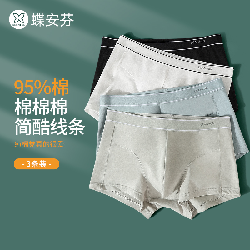男内裤纯棉透气薄款平角大码内裤