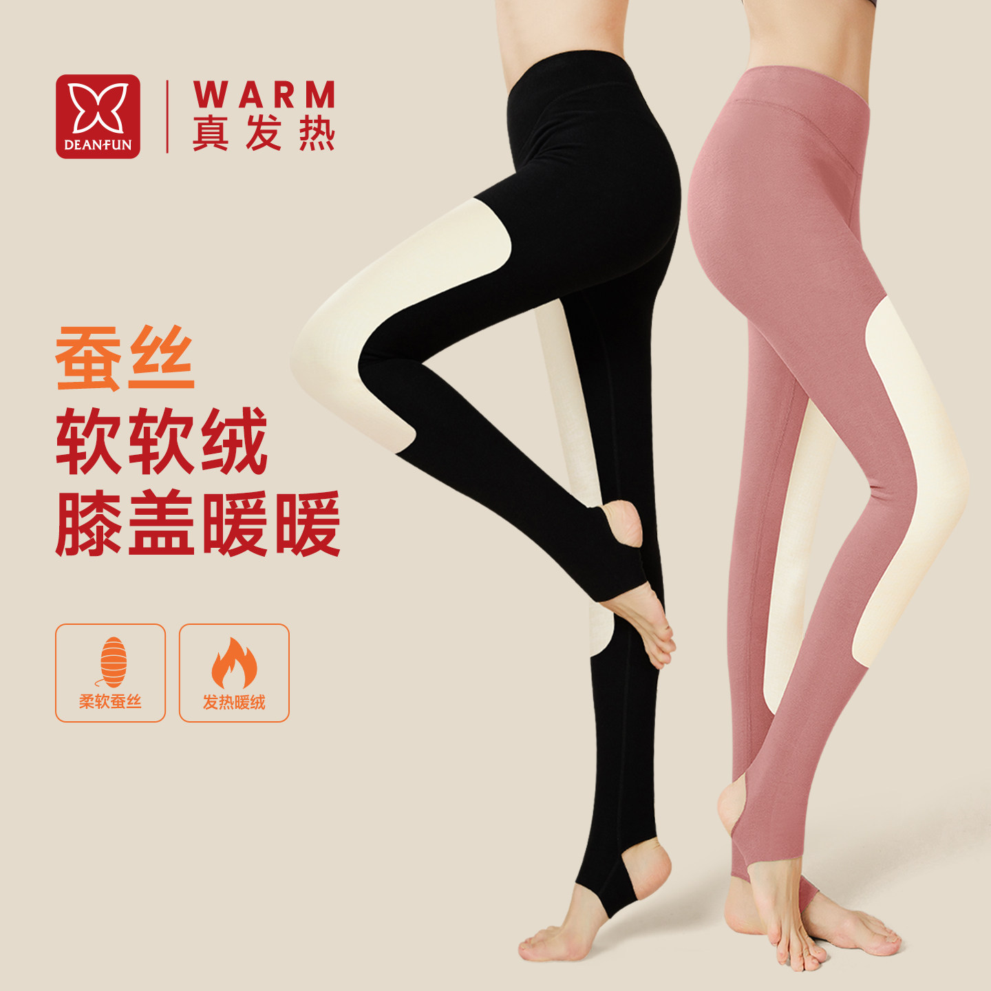 蚕丝护膝保暖裤女踩脚裤卫生裤发热大尺码小个子无痕内搭裤冬季加