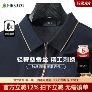 商务休闲拉链翻领爸爸polo衫 杉杉桑蚕丝短袖 新款 T恤男士 2025夏季