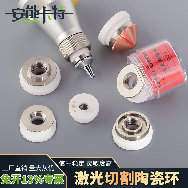 激光陶瓷环嘉强万顺兴普雷陶瓷体图片