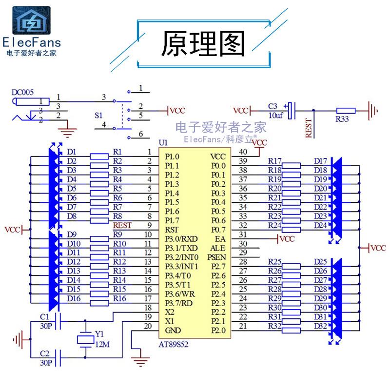 (散件)七彩炫光花样闪烁心形流水灯51单片机STC89C52RC电子板套件 电子元器件市场 DIY套件/DIY材料/电子积木 原图主图