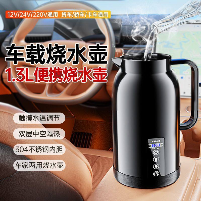 车载烧水壶12v24v通用饮水机货车大车专用电热水壶保温一体大容量,汽车用品/电子/清洗/改装,车载便携加热/保温杯,淘宝优惠券,粉丝福利购,淘宝优惠卷