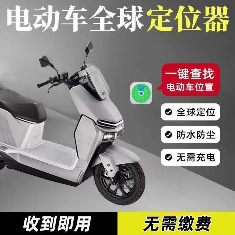 车载定位器磁吸车辆防盗追跟踪定仪器汽车远程自行车防丢神器定位
