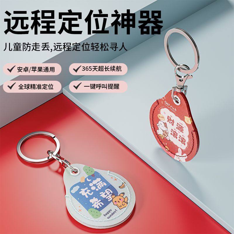 airtag定位器防丢神器适用于安卓苹果小米华为便携式gps定位神器