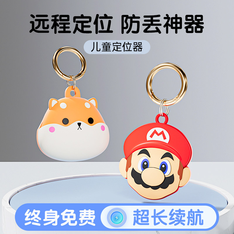 儿童定位器gps防走丢定卫小孩防走失老人订位器手机远程追踪神器
