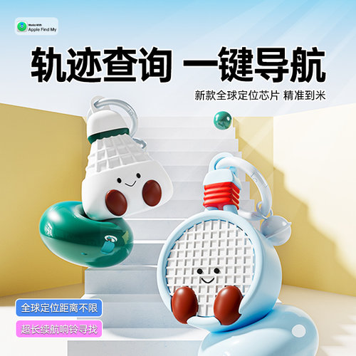 儿童定位器轨迹查询gps防走丢一键导航小孩防走失老人远追踪神器