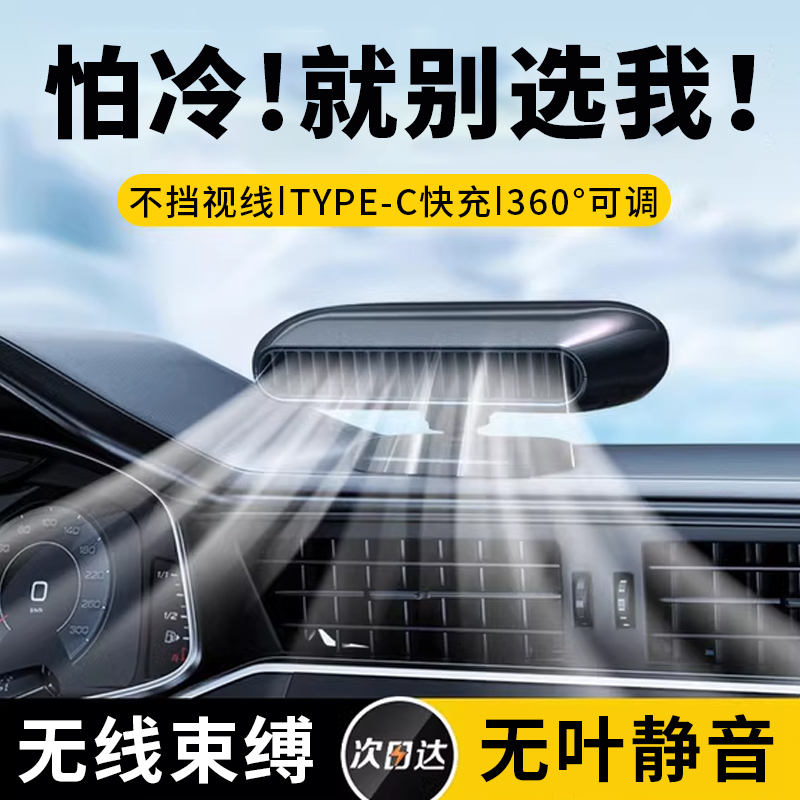 多档风力/强力续航/无扰静音