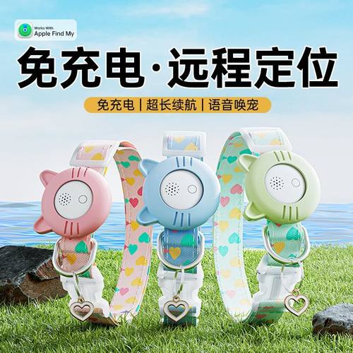 宠物定位器猫咪TAG定位项圈狗狗走丢神器全球导航位置追踪定位器