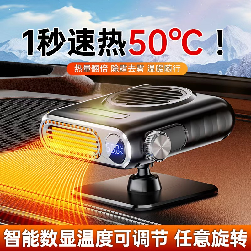 车载暖风机12v快速热风汽车用24v冬季取暖器加热神器大货车内除雾