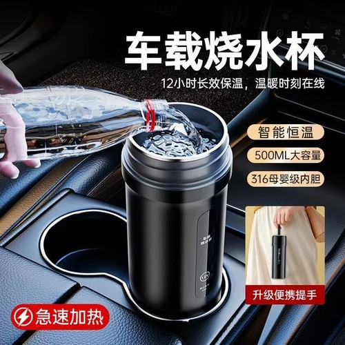 北臣车载烧水杯一键烧水自由控温