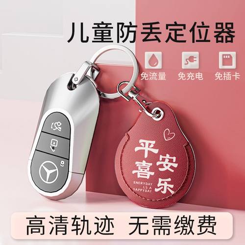 移动定位器儿童安全保护gps追位校园手机防盗防丢神器车用免充电