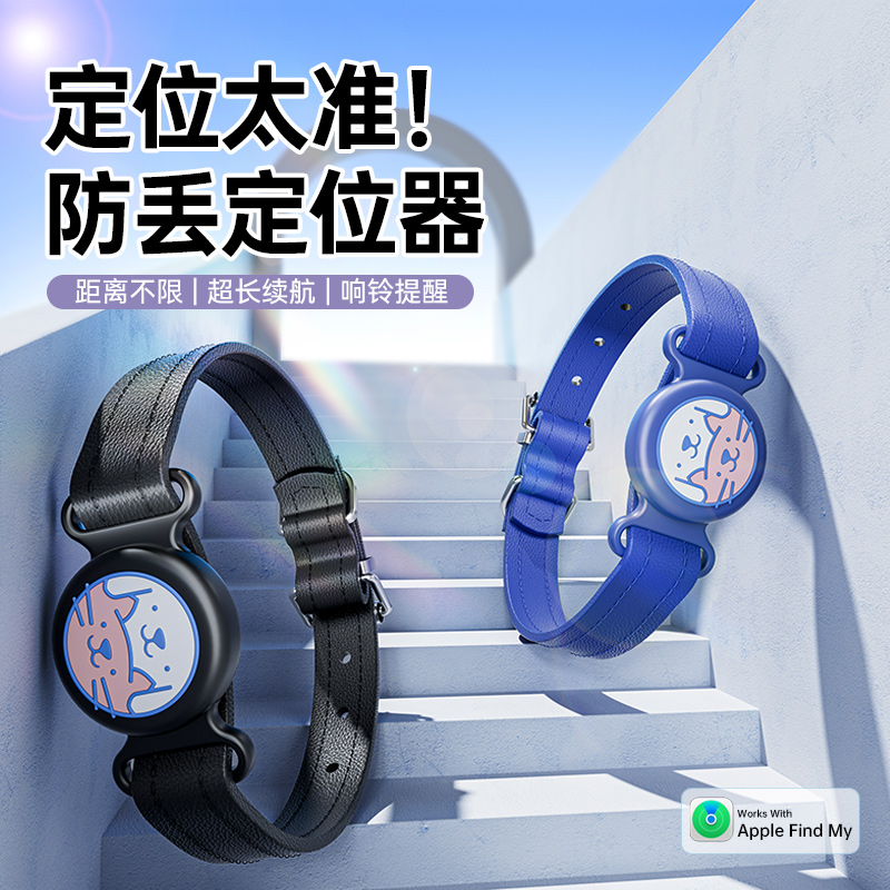 airtag定位器防丢神器宠物项圈gps定位追踪器猫咪狗狗跟踪订位