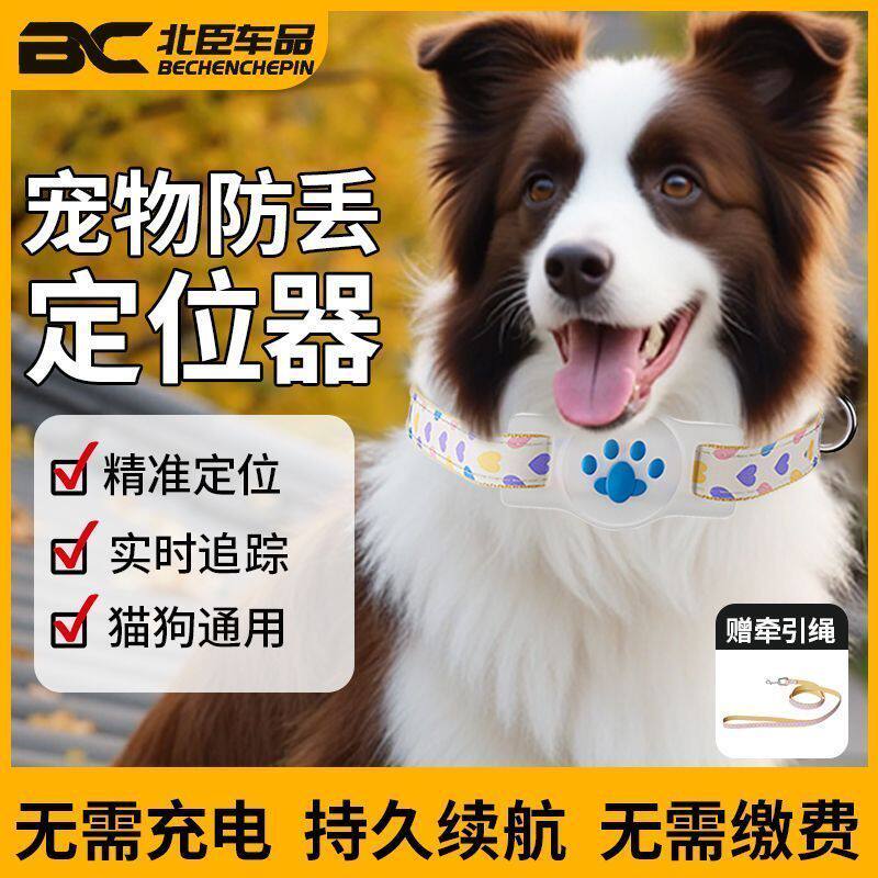 猫狗宠物定位器狗狗防丢器全球导航神器反光项圈防水猫咪位置追踪