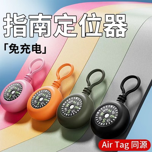 儿童定位器gps防走丢小孩防走失老人订位器手机远程追踪指南针