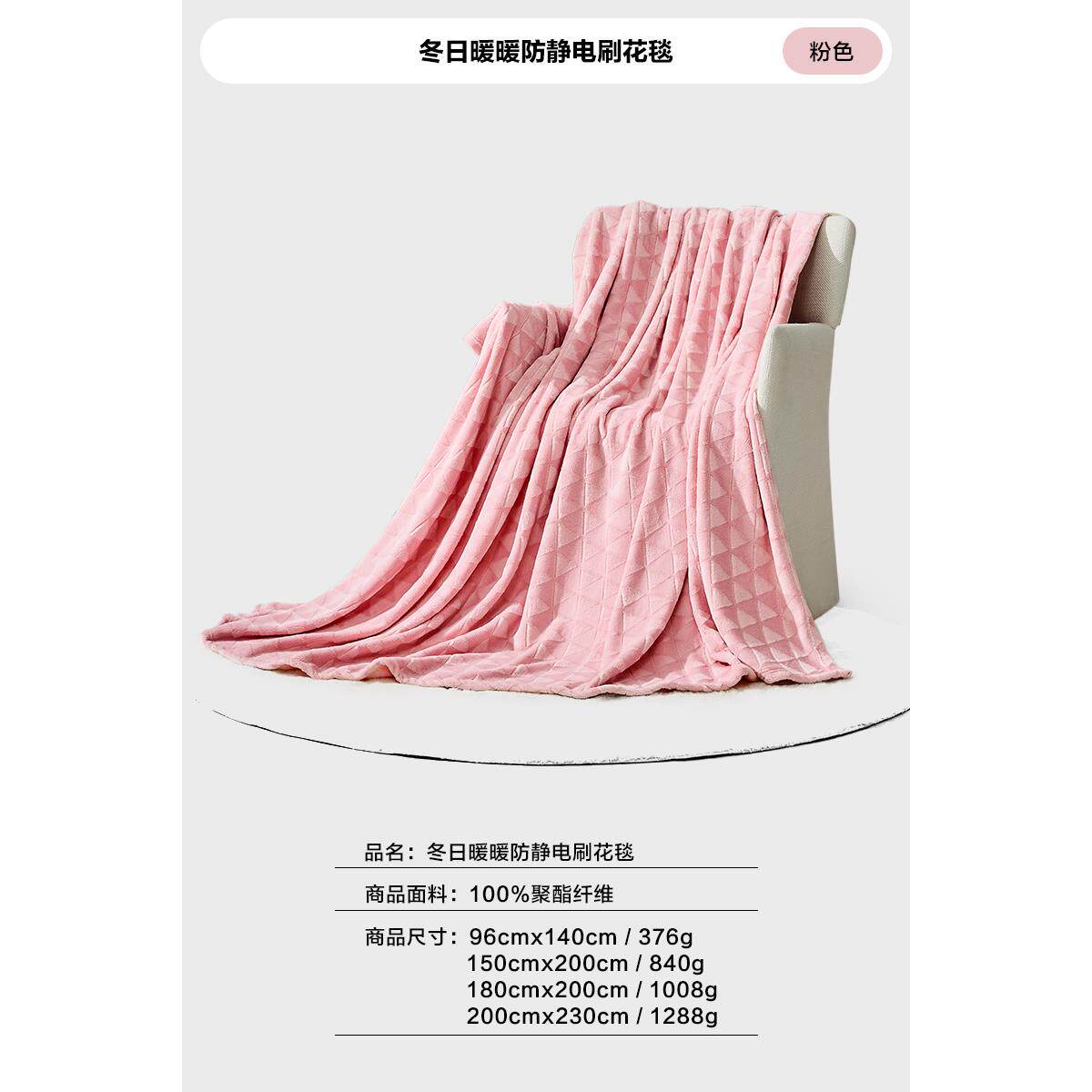 乐蜗家纺毛毯秋冬保暖防静电刷花毯毯子披肩毯盖毯单双人办公车用