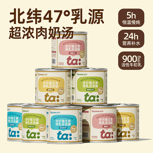 它伢全价猫主食绵乳浓汤罐利尿