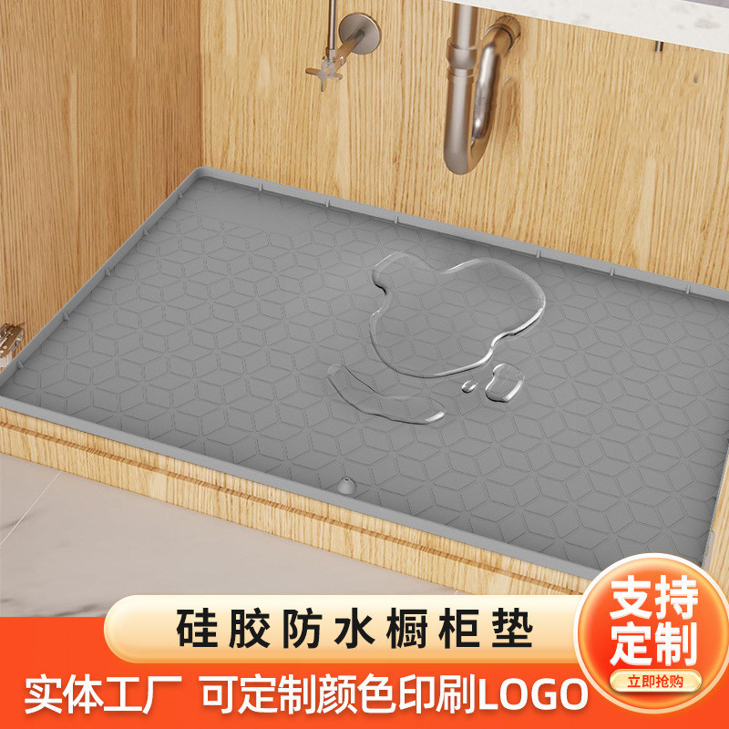 厨房硅胶隔热垫耐高温防水厨房水槽橱柜沥水垫防潮防污防污橱柜垫