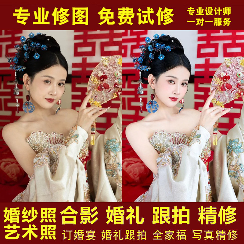 婚礼跟拍修图订婚宴精修婚纱照片全家福合影后期P图婚庆结婚晨袍