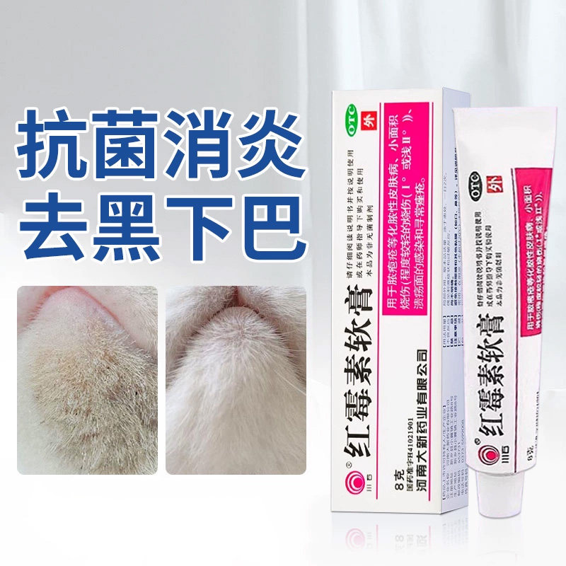 [川石]红霉素软膏1%*8g*1支/盒